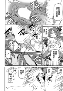 Page 16 of Actor or Pretender - preview thumbnail