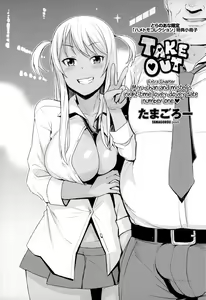 Page 216 of Hametomo Collection | FuckBuddy Collection - preview thumbnail