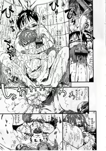 Page 108 of Heiansho Aikoukai - preview thumbnail