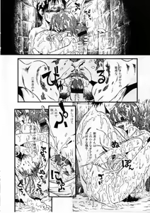 Page 109 of Heiansho Aikoukai - preview thumbnail
