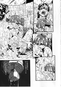 Page 110 of Heiansho Aikoukai - preview thumbnail