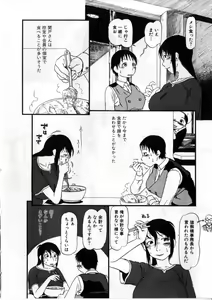 Page 119 of Heiansho Aikoukai - preview thumbnail