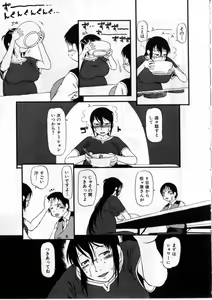 Page 120 of Heiansho Aikoukai - preview thumbnail