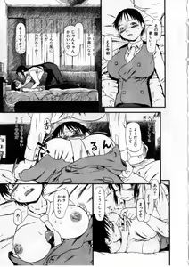 Page 128 of Heiansho Aikoukai - preview thumbnail