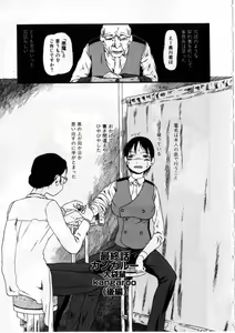 Page 138 of Heiansho Aikoukai - preview thumbnail