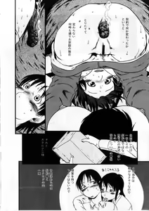 Page 139 of Heiansho Aikoukai - preview thumbnail