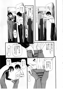 Page 140 of Heiansho Aikoukai - preview thumbnail