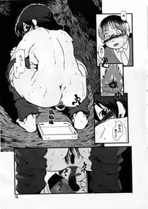 Page 16 of Heiansho Aikoukai - preview thumbnail