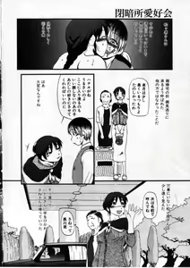 Page 25 of Heiansho Aikoukai - preview thumbnail