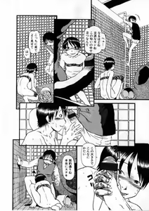 Page 51 of Heiansho Aikoukai - preview thumbnail