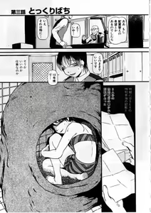 Page 56 of Heiansho Aikoukai - preview thumbnail