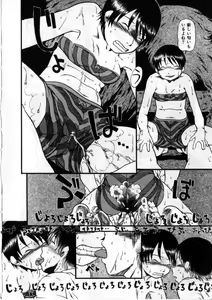 Page 59 of Heiansho Aikoukai - preview thumbnail
