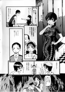 Page 67 of Heiansho Aikoukai - preview thumbnail