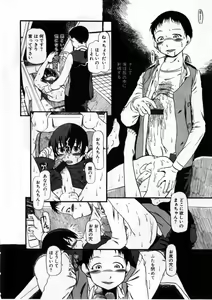 Page 73 of Heiansho Aikoukai - preview thumbnail