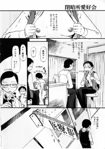 Page 85 of Heiansho Aikoukai - preview thumbnail