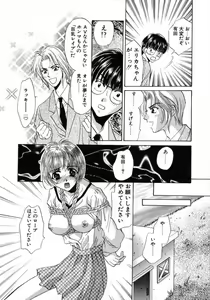 Page 102 of Bustei -Nige Okureta Shoujo- - preview thumbnail