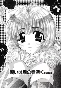 Page 105 of Bustei -Nige Okureta Shoujo- - preview thumbnail