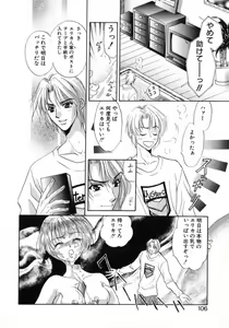 Page 108 of Bustei -Nige Okureta Shoujo- - preview thumbnail