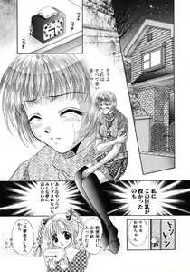 Page 109 of Bustei -Nige Okureta Shoujo- - preview thumbnail