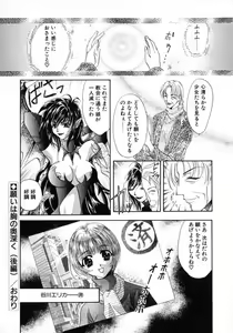 Page 116 of Bustei -Nige Okureta Shoujo- - preview thumbnail