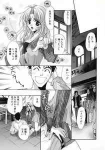 Page 119 of Bustei -Nige Okureta Shoujo- - preview thumbnail