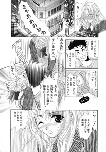 Page 121 of Bustei -Nige Okureta Shoujo- - preview thumbnail