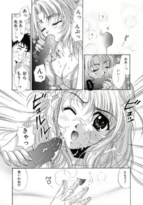 Page 124 of Bustei -Nige Okureta Shoujo- - preview thumbnail