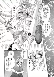 Page 140 of Bustei -Nige Okureta Shoujo- - preview thumbnail