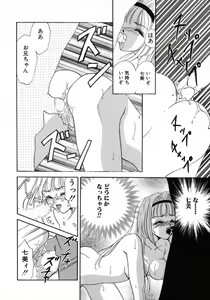 Page 142 of Bustei -Nige Okureta Shoujo- - preview thumbnail