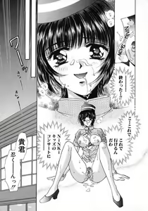 Page 159 of Bustei -Nige Okureta Shoujo- - preview thumbnail