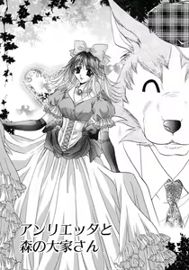 Page 161 of Bustei -Nige Okureta Shoujo- - preview thumbnail