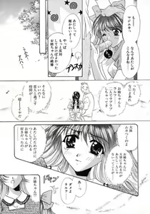 Page 167 of Bustei -Nige Okureta Shoujo- - preview thumbnail