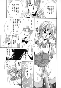 Page 25 of Bustei -Nige Okureta Shoujo- - preview thumbnail