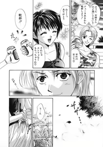Page 36 of Bustei -Nige Okureta Shoujo- - preview thumbnail
