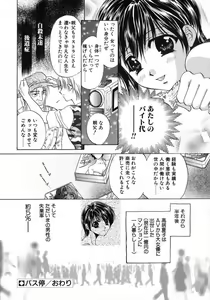 Page 44 of Bustei -Nige Okureta Shoujo- - preview thumbnail