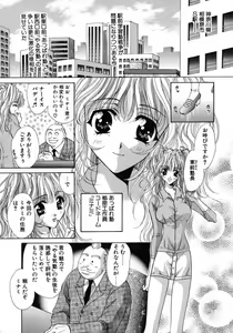 Page 45 of Bustei -Nige Okureta Shoujo- - preview thumbnail