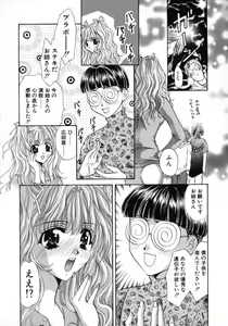 Page 51 of Bustei -Nige Okureta Shoujo- - preview thumbnail