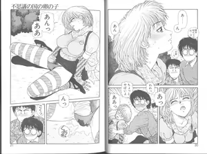 Page 13 of Princess Quest Saga - preview thumbnail
