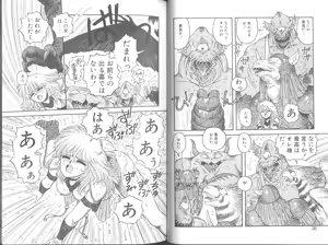Page 22 of Princess Quest Saga - preview thumbnail