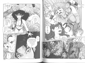 Page 77 of Princess Quest Saga - preview thumbnail