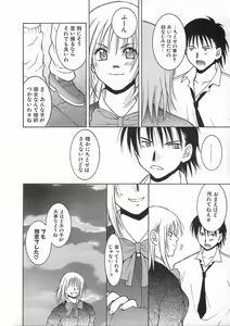Page 114 of Kimiiro Omoi - preview thumbnail
