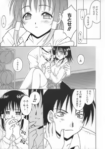 Page 119 of Kimiiro Omoi - preview thumbnail