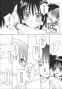 Page 120 of Kimiiro Omoi - preview thumbnail
