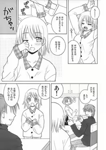 Page 141 of Kimiiro Omoi - preview thumbnail