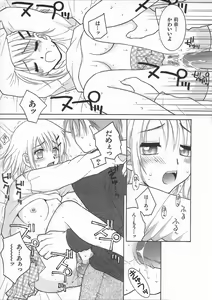 Page 155 of Kimiiro Omoi - preview thumbnail