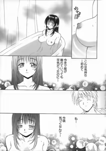 Page 169 of Kimiiro Omoi - preview thumbnail
