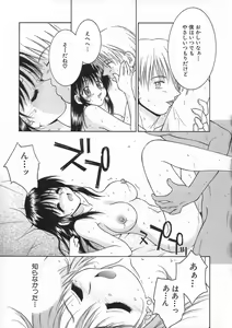 Page 175 of Kimiiro Omoi - preview thumbnail