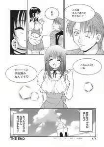 Page 178 of Kimiiro Omoi - preview thumbnail