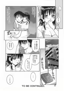 Page 26 of Kimiiro Omoi - preview thumbnail