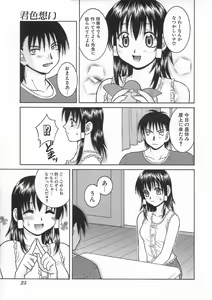 Page 29 of Kimiiro Omoi - preview thumbnail